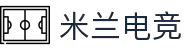米兰电竞（中国）官方网站 - MILAN GAME