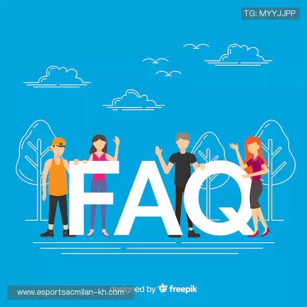 用户FAQ
